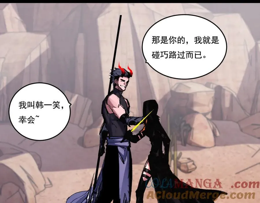 第54话 一个人情 第105页