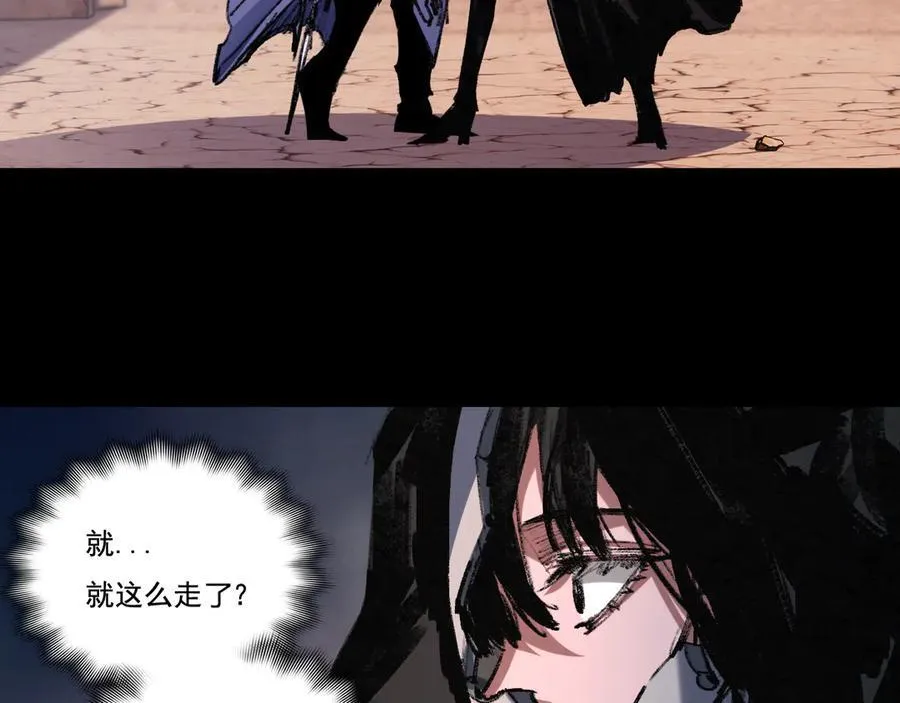 第54话 一个人情 第106页