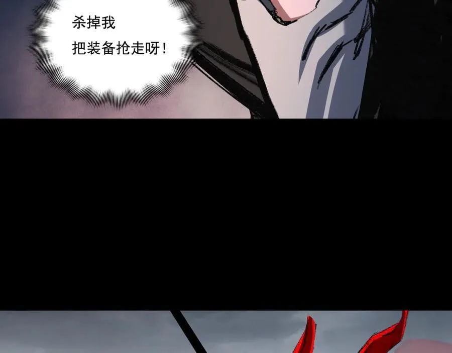 第54话 一个人情 第107页