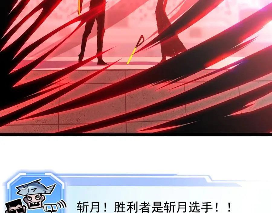 第54话 一个人情 第115页