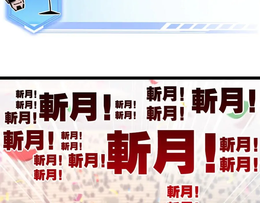 第54话 一个人情 第116页