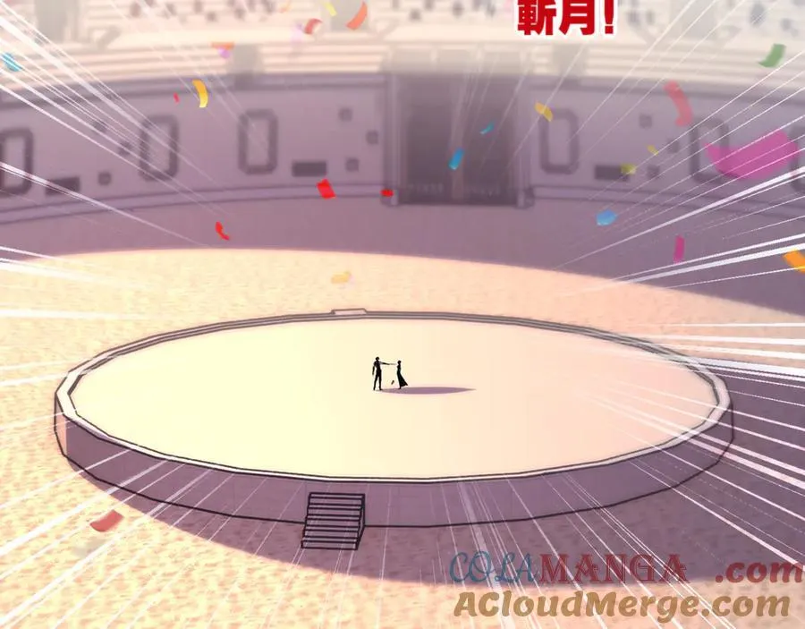 第54话 一个人情 第117页
