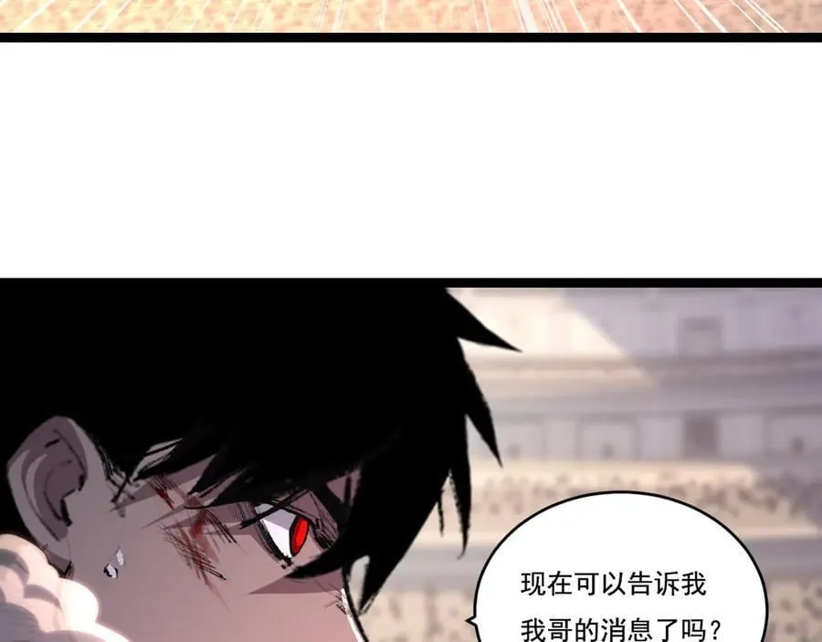 第54话 一个人情 第118页