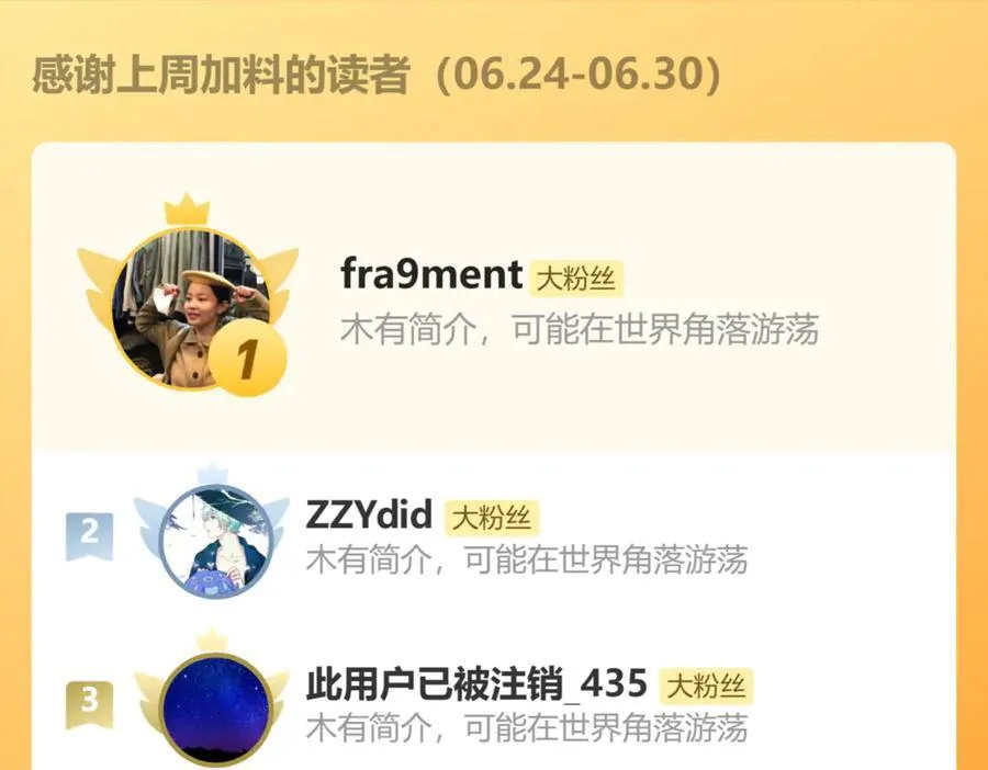 第54话 一个人情 第122页