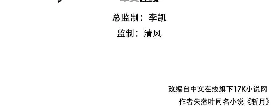 第55话 门 第3页