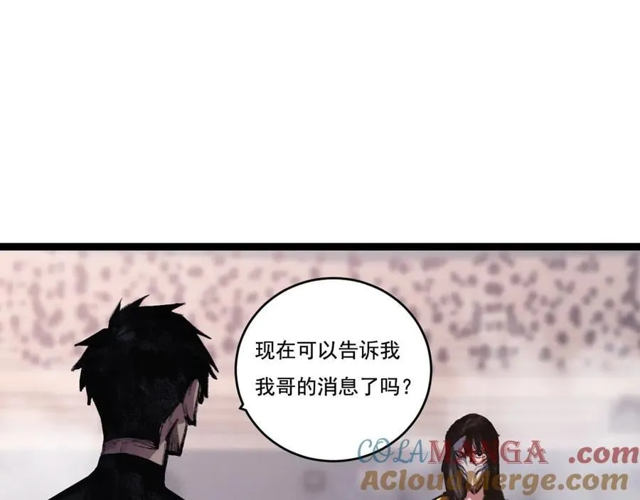 第55话 门 第4页