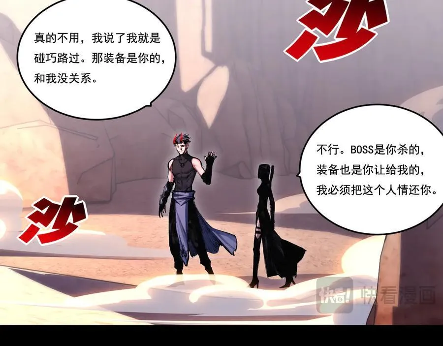 第55话 门 第9页