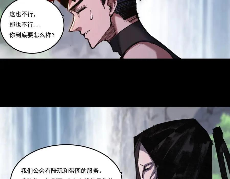 第55话 门 第12页