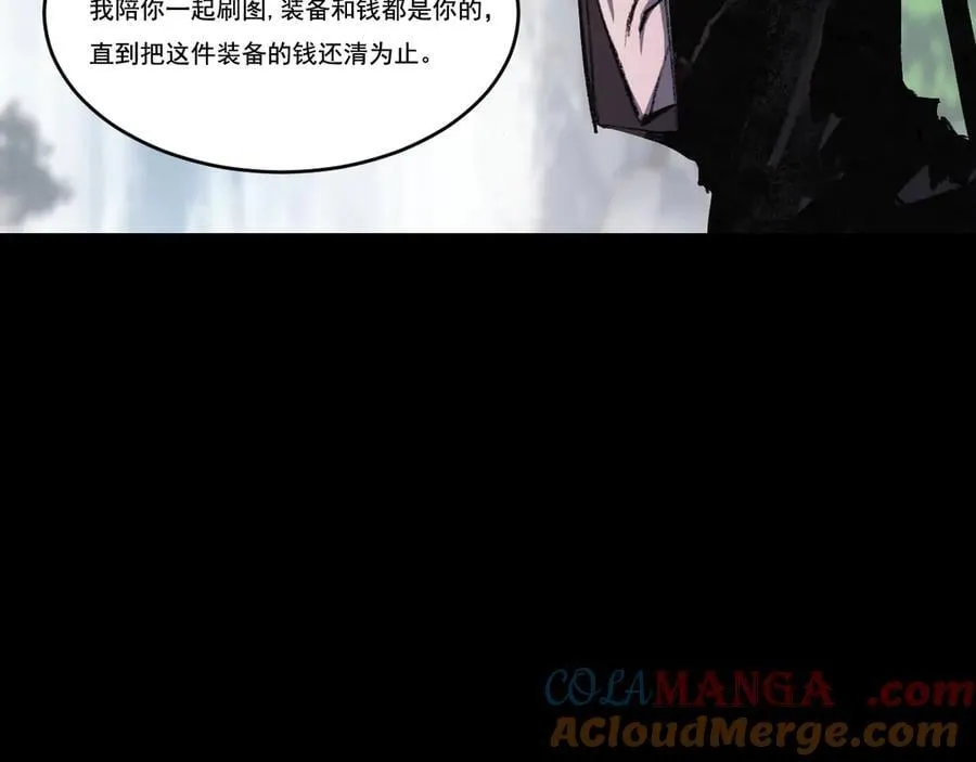 第55话 门 第13页