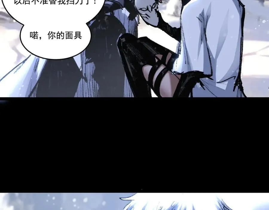 第55话 门 第41页