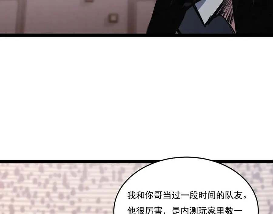 第55话 门 第50页