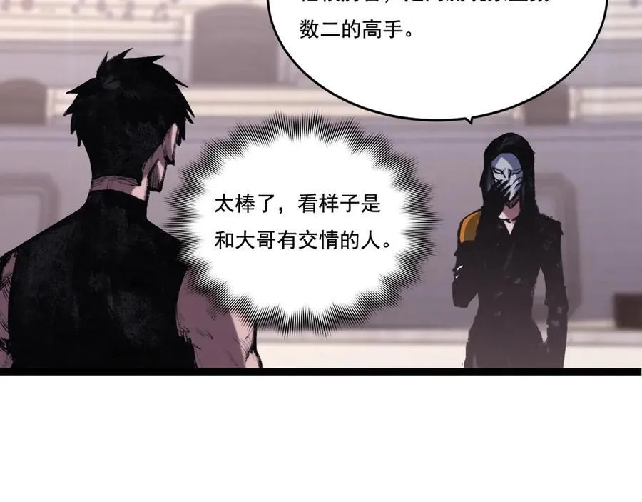 第55话 门 第51页