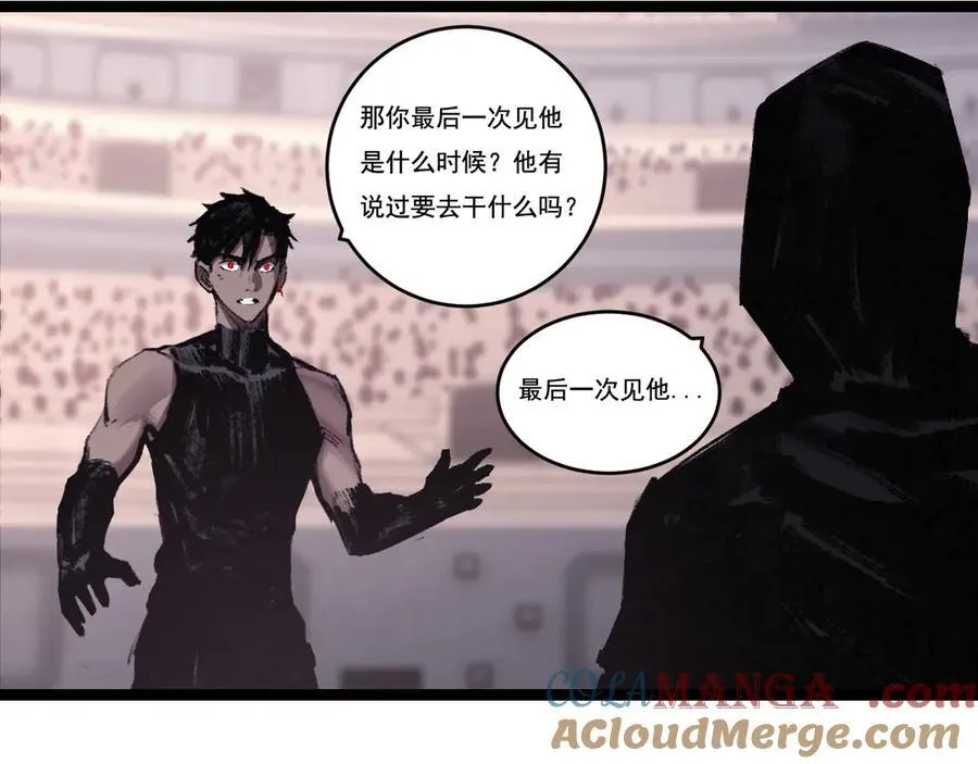 第55话 门 第52页