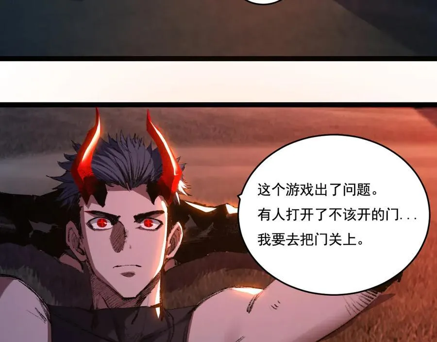 第55话 门 第59页