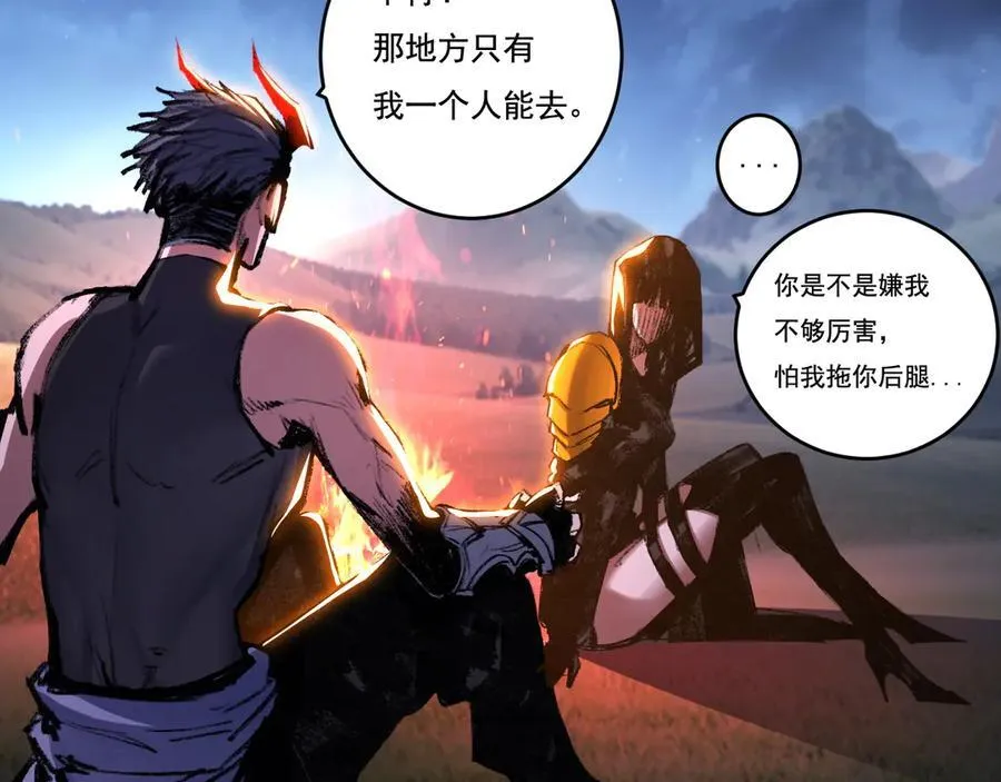 第55话 门 第62页
