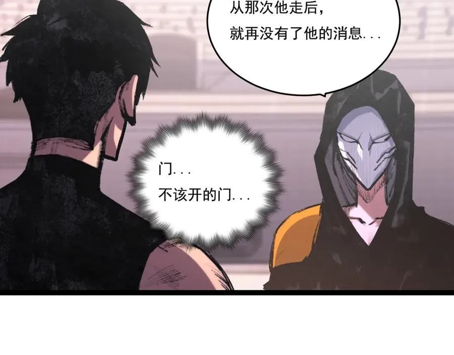 第55话 门 第68页