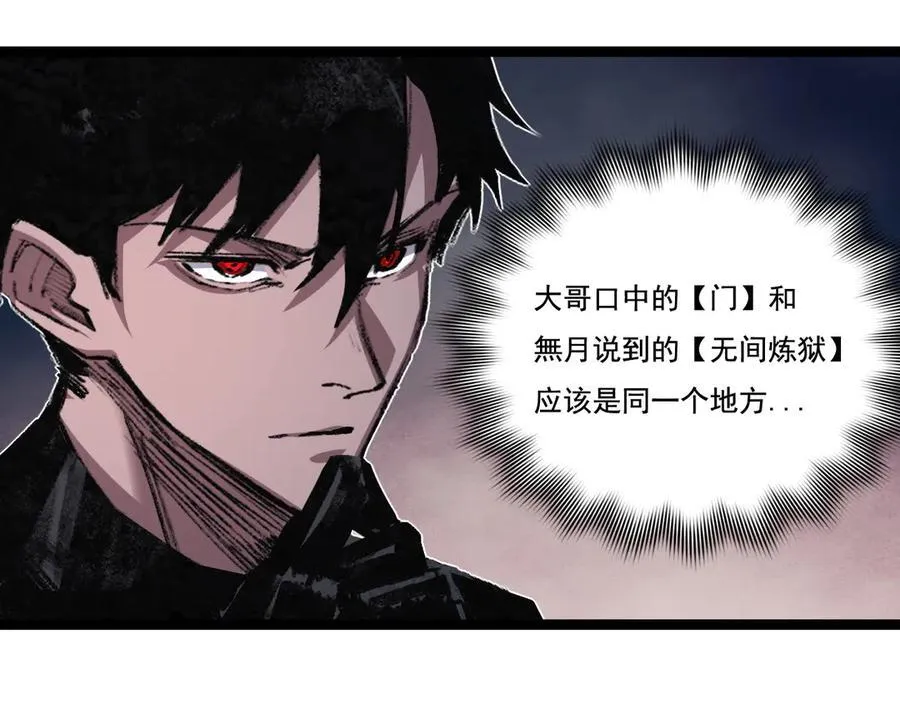 第55话 门 第69页