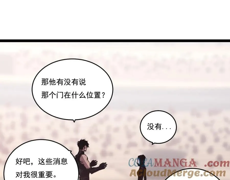 第55话 门 第70页