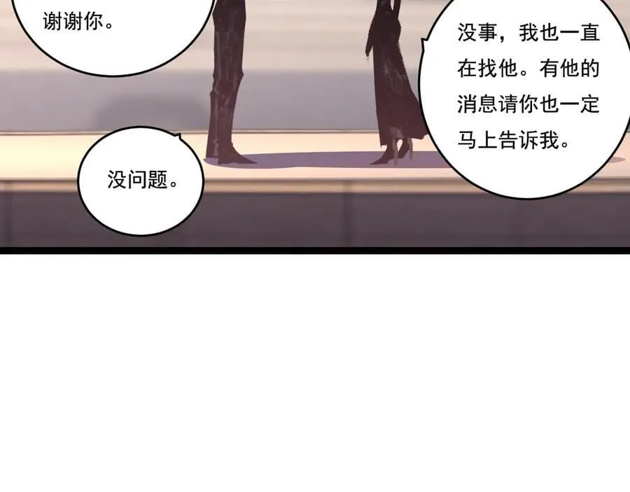 第55话 门 第71页