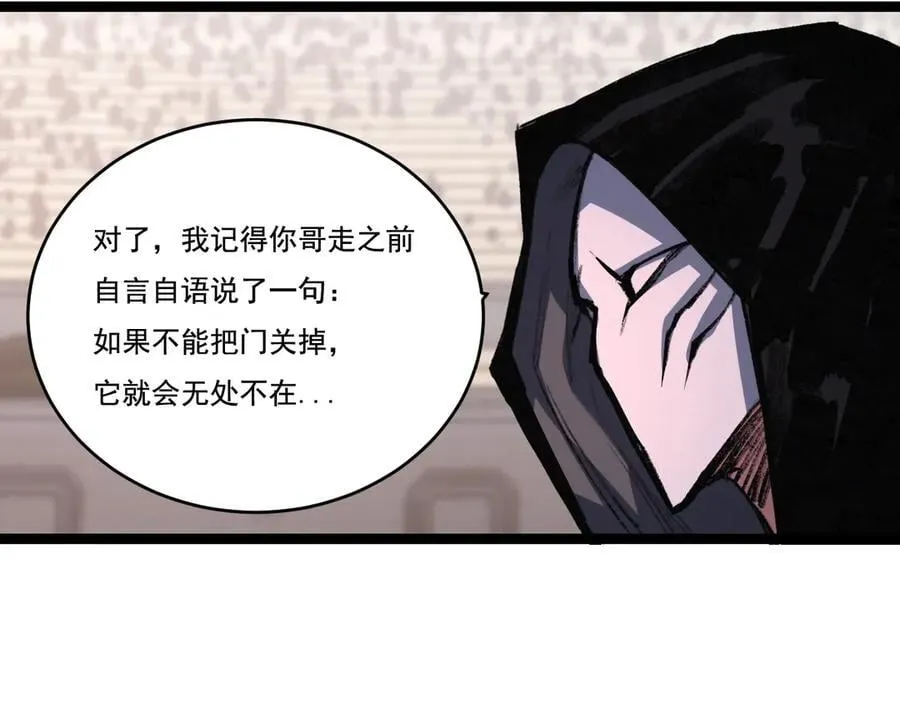 第55话 门 第72页