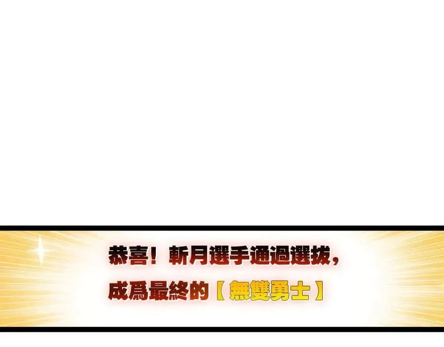 第55话 门 第74页