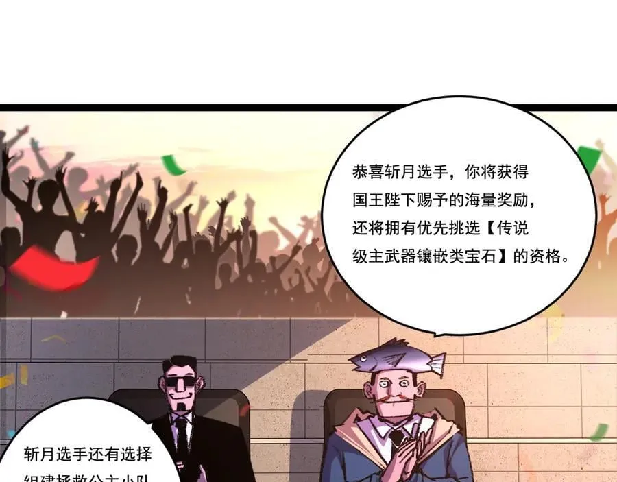 第55话 门 第75页