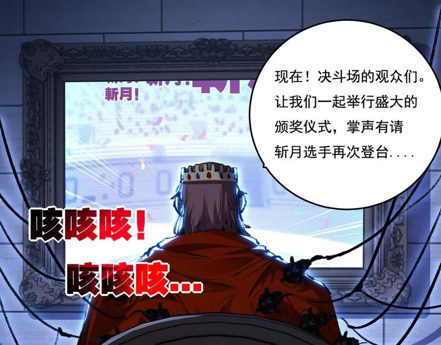 第55话 门 第77页