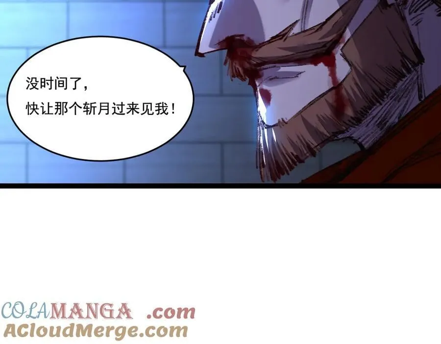第55话 门 第79页