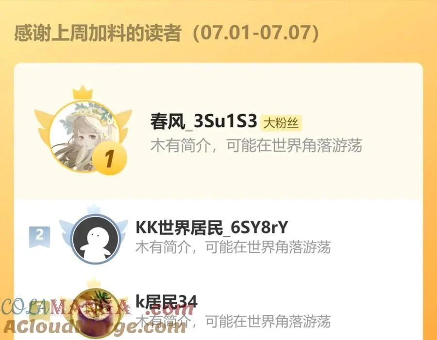 第55话 门 第82页