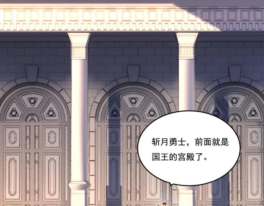 第56话 肉体容器 第6页
