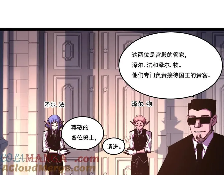 第56话 肉体容器 第9页