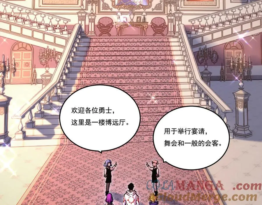 第56话 肉体容器 第13页