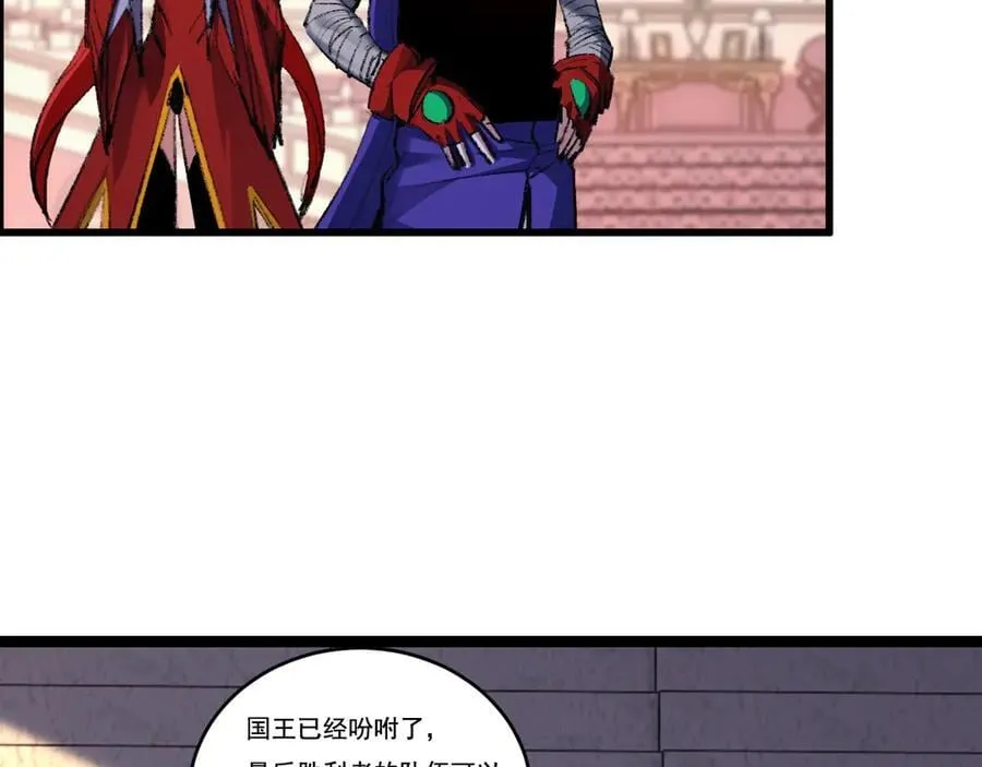 第56话 肉体容器 第15页