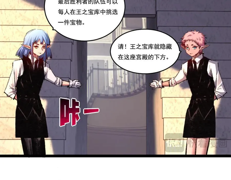 第56话 肉体容器 第16页
