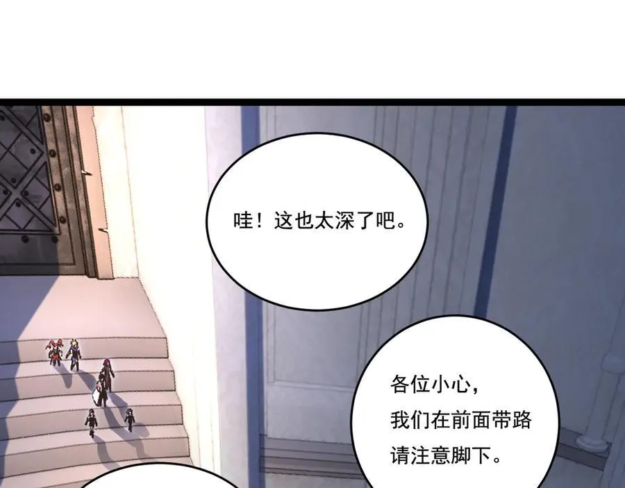 第56话 肉体容器 第18页