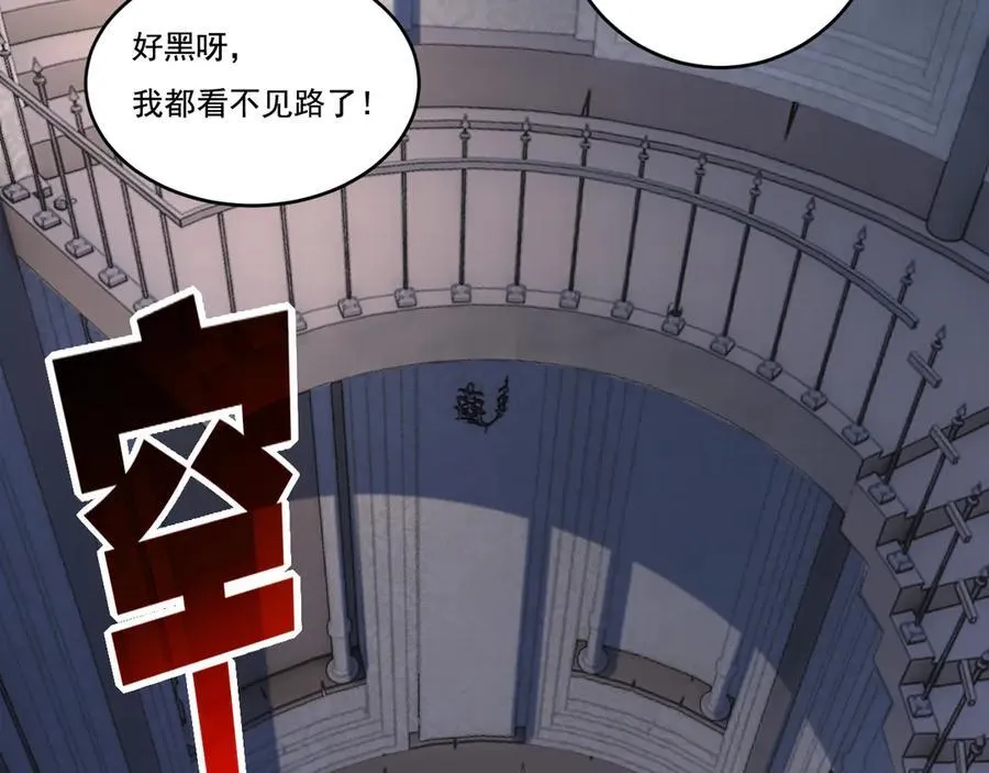 第56话 肉体容器 第19页