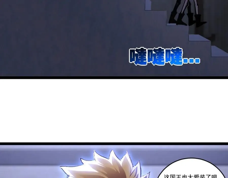 第56话 肉体容器 第23页