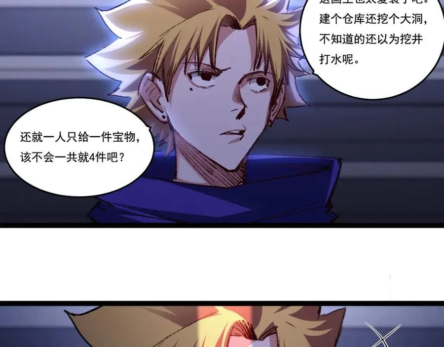 第56话 肉体容器 第24页