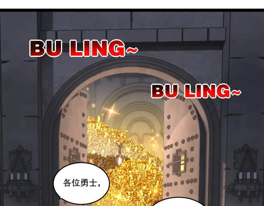 第56话 肉体容器 第26页
