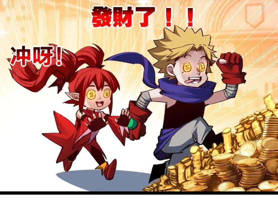 第56话 肉体容器 第31页