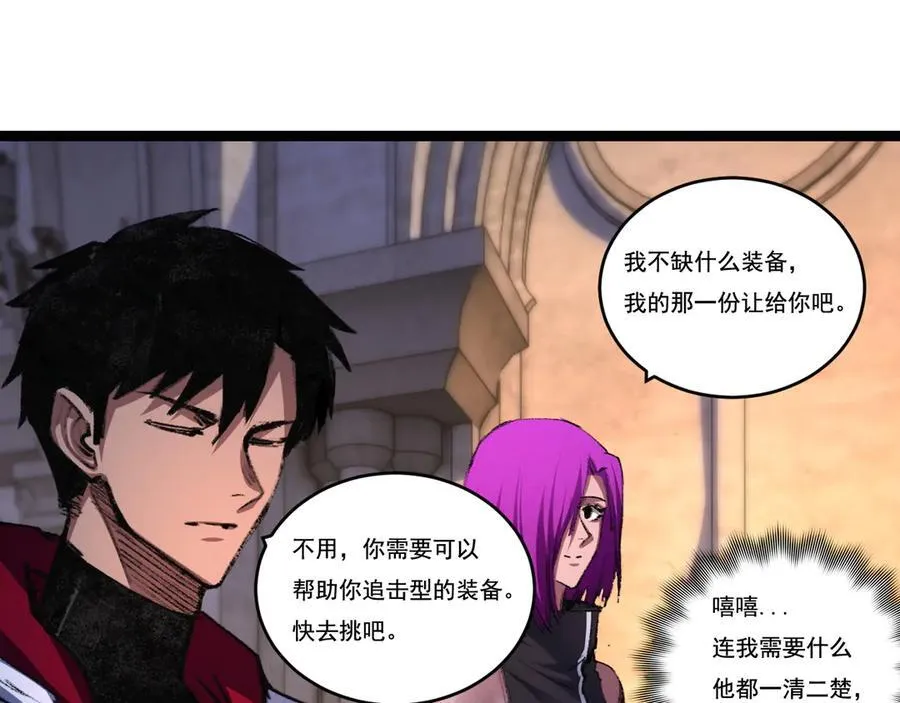 第56话 肉体容器 第34页