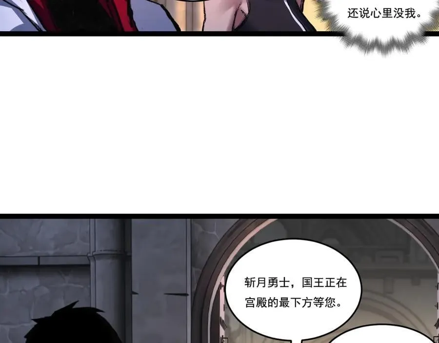 第56话 肉体容器 第35页