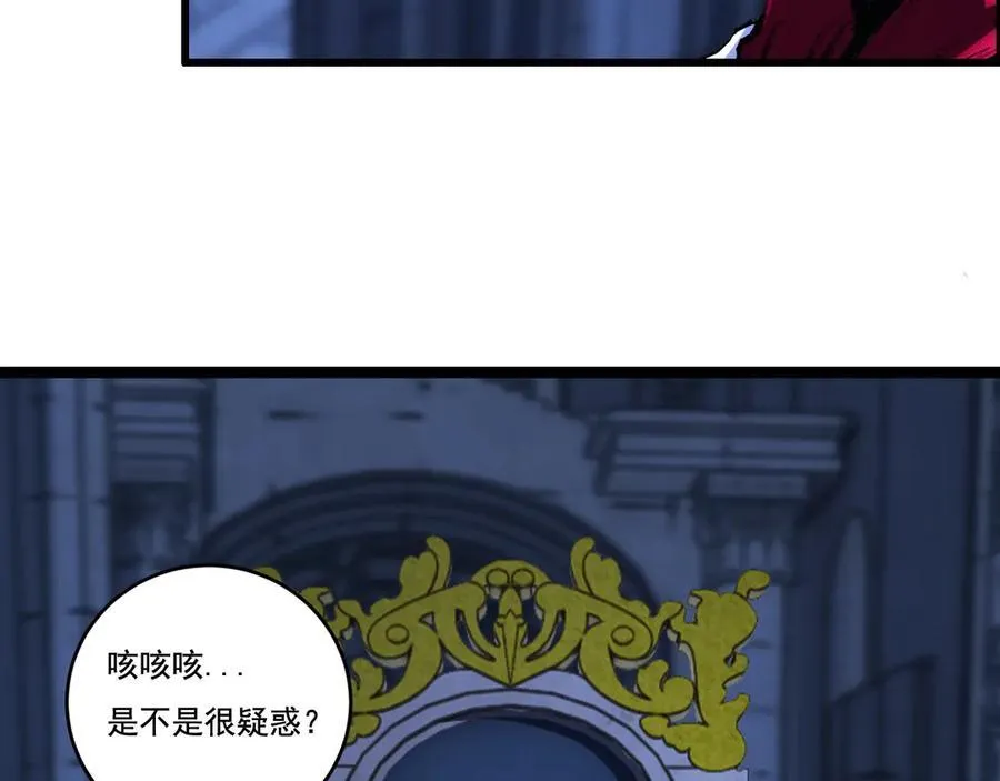 第56话 肉体容器 第50页