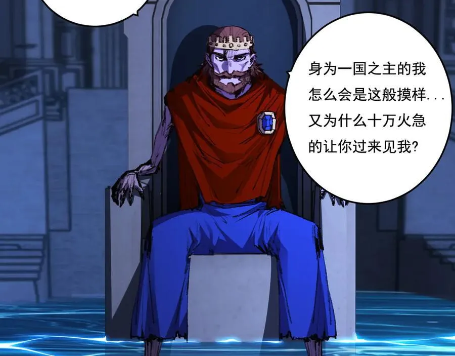 第56话 肉体容器 第51页