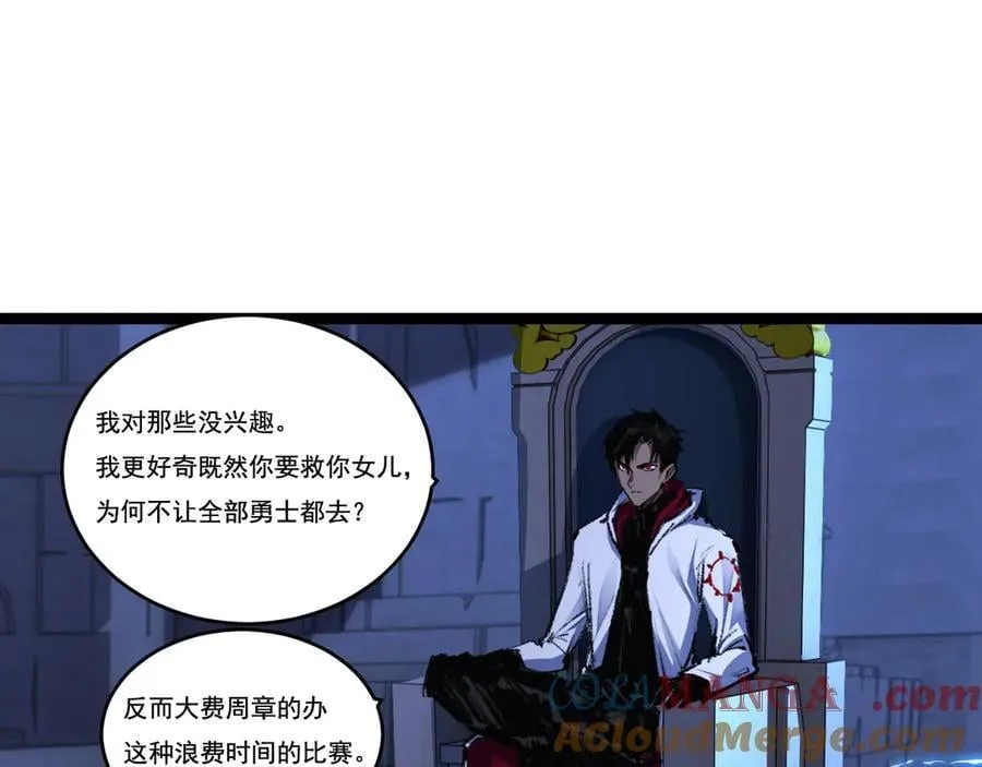 第56话 肉体容器 第53页
