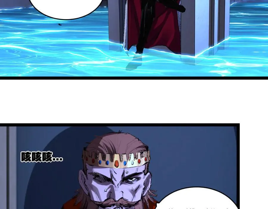 第56话 肉体容器 第54页