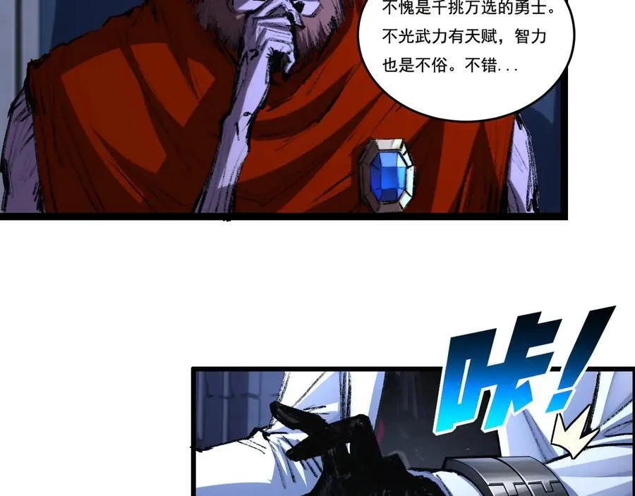 第56话 肉体容器 第55页