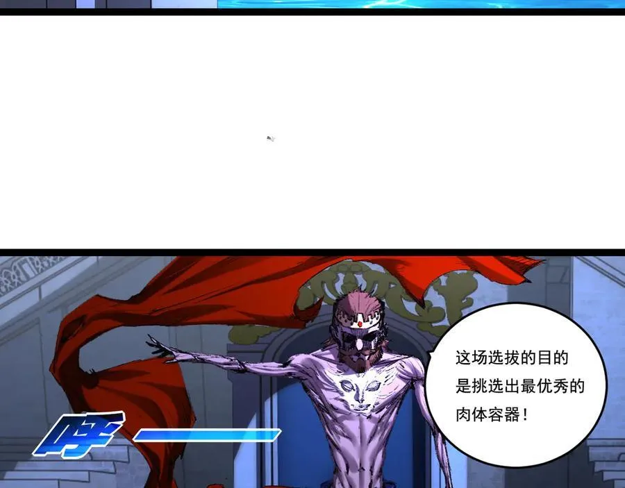 第56话 肉体容器 第59页