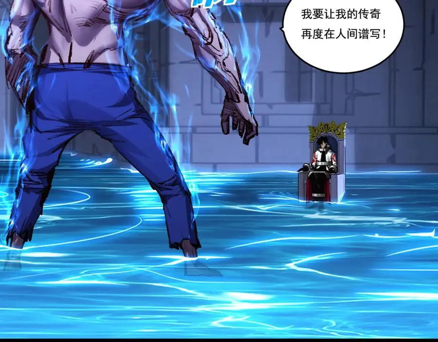 第56话 肉体容器 第62页