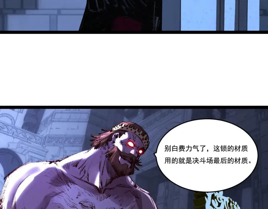 第56话 肉体容器 第64页